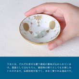 香蘭社 盃 干支 寅 2930TR-BGE 食器 有田 白磁 宮内庁 酒器 さかずき ぐい呑み 杯 おちょこ 金杯 高級 猪口 陶磁器 和食器 虎 とら 祝盃 お祝い正月 迎春 縁起【伝統工芸・和遊感】