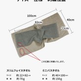 お名前刺繍 今治 タオルハンカチ スリムフェイスタオル ミニバスタオル  名入れ 刺繍 今治タオル moffinタオル モフィン 送料無料 ハンドタオル タオルハンカチ はんかち ハンカチ 一人暮らし 男性 女性 cy-mf319 新生活 ギフト プレゼント プチギフト