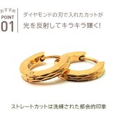 【2個で送料無料】フープピアス ピアス サージカルステンレス 中折れ ダイヤカット ストレート 2×13mm イエローゴールド YG つけっぱなし ひっかからない 小さめ 片耳 ノンアレルギー 医療用 輪っか リング プレゼント