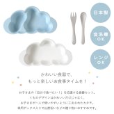 【正規販売店】10mois マママンマ プレートセット | ディモワ mamamanma ベビー食器 ベビー食器セット 子ども食器 食器 食器セット 日本製 離乳食 お食い初め すくいやすい