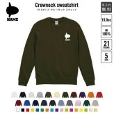 スウェット  マンボウ クルーネック トレーナー 名入れスウェット 名入れトレーナー 名入れ コットン 長袖 カットソー チームウェア アイテム Ocean sunfish
