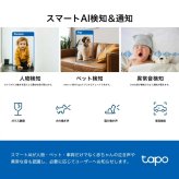 TP-Link Tapo C220 ネットワークカメラ 400万画素 2K 見守りカメラ ペットカメラ 自動追尾 室内 防犯カメラ