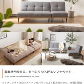 リクライニングソファベッド ソファベッド ソファーベッド ソファ ベッド 2人掛け 2P 2.5人掛け 1P 1人掛け リクライニング セパレート カウチソファ 一人暮らし 6畳 7畳 ファミリー 幅174 来客 ゲストハウス フロア ロー 黒脚 組立簡単 ファブリック