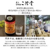 二階堂 名入れ お酒 麦焼酎 900ml 麦 焼酎 タンブラー カップ  名前入り プレゼント ギフト 面白い センス 定年退職 還暦祝い 退職祝い 男性 女性 お祝い 古希 喜寿 傘寿 米寿 卒寿 白寿 百寿 敬老の日