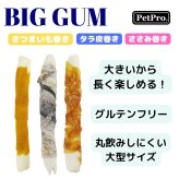 ペットプロ BIGガム さつまいも巻き 1本入り