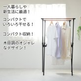 クロス洗濯物干しハンガーラック ONLR-0066 クロス洗濯物干しラック 収納 洗濯 洗濯物干し 物干し 洗濯物 ラック 伸縮 伸縮式 持ち運び 簡単 クロス 大容量 新生活 一人暮らし 室内 シンプル コンパクト ランドリー ホワイト ブラック