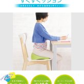 子供 姿勢 クッション 学習姿勢 姿勢サポート 学習クッション 猫背対策 座り方 勉強 集中力 リビング学習 家庭学習 学習環境 座布団 椅子 床 キッズ 子供用 こども 勉強机 座育 S字ライン 発泡EVA 水拭きOK すくすクッション リビガク LV-4139-G ソニック SONIC