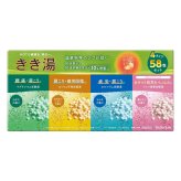 バスクリン　きき湯　58包セット（透明タイプとにごり湯タイプ）日本製　#73414　ギフトに最適