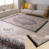 ラグ カーペット 短毛 エレガンス柄 絨毯 お手入れ簡単 約200×250cm 新生活