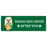 カーサイン 高齢者マーク SENIOR SAFE DRIVER ポメプー ステッカー シール 長方形 20x6.7cm 肉球 日本製 車