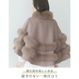 ケープ コート ファー カシミヤ ブレンド ウール 一枚仕立て レディース ブランド Filomo カシミヤ混 ダブルフェイス ポンチョ ジャケット 冬 アウター 秋 大きいサイズ 卒業式 入学式 母 ギフト プレゼント 7F (02000296r)