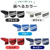 名入れ パターカバー 4タイプ ピン型 マレット型 ネオマレット型 大型 センターシャフト対応 コンペ記念品に 5色 オリジナル 退職祝い メンズ レディース 男性 女性 兼用 GHOGolf NEW26