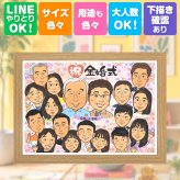 金婚式 似顔絵 プレゼント ギフト 名入れ 手描き 贈り物 金婚式 お祝い 記念日 結婚記念日 結婚50周年 大人数 祖父母 夫婦 家族 お母さん お父さん 両親 名入れ 下書き確認 修正無料 似てる 宝物 一生もの 親孝行 50周年 長寿 思い出 感謝 二次会 ハロウィン 白寿祝い 喜寿祝い 百寿祝い 結婚祝い お祝い返し 感動 初任給 オーダーメイド ブライダルギフト