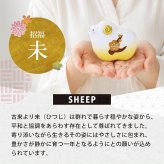 正月飾り 干支未 未 置物 ちりめん 金運 未 リュウコドウ お正月飾り 正月飾り置物 干支の置物 迎春飾り 十二支 おしゃれ 未 ひつじ ヒツジ 2027 木札特典付き かわいい 縁起物 ディスプレイ 部屋飾り 玄関飾り 龍虎堂 .干支置物.