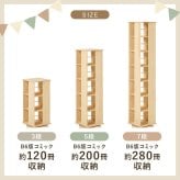 本棚 角回転ラック 角型7段 幅34cm 高さ166cm 360度回転 無塗装 美しい 木目 本棚 回転ブックラック コミック 収納 省スペース 書棚 文庫本 マンガ収納 コンパクト 絵本ラック A5サイズ 横 サイドテーブル 木製 おしゃれ 完成品