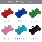 アルミ迷子札 ボーン Sサイズ/軽量 ペット 迷子札 名札 ドッグタグ