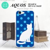 【SH04H】【スマホケース/スマホカバー】【アクオス ゼータ】SH04H スマホケース AQUOS ZETA SH04H カバー アクオス ゼータ 猫 水玉青A nk-sh04h-971【メール便送料無料】