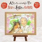 白寿 贈り物 似顔絵 ギフト 名入れ プレゼント 手描き 白寿 99歳 誕生日 長寿祝い 長寿 家族 お母さん お父さん 両親 修正無料 名入れ 下書き確認 かわいい 宝物 親孝行 実績多数 99歳 思い出 長寿祝い 百寿 節目 感激 還暦祝い オリジナル 感動 カラフル メモリアルギフト 卒寿祝い 白寿祝い 記念日 メモリアル 古希祝い オーダーメイド 二次会