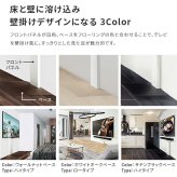 WALLインテリアテレビスタンドV3 ロータイプ 32～80v対応 壁寄せテレビ台 TVスタンド 背面収納 コード収納 ホワイト 白 ブラック 黒 ウォールナット ブラウン ナチュラル 木目 震度7耐震試験済み グッドデザイン賞受賞 テレビ台 新生活
