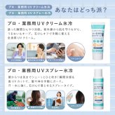 日焼け止め ヤーマン プロ・業務用 UVクリーム氷冷 2個セット SPF50＋ PA＋＋＋＋ 冷感 UVクリーム ひんやり 顔 体 全身 紫外線対策 UVケア 石けんで落とせる 保湿 ビタミンC誘導体 クールシトラス 女性 母 美容 誕生日 母の日 夏 プレゼント ギフト