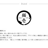 猫壱 ハッピーダイニング 食器トレーダブル