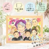 似顔絵 喜寿祝い 贈り物 手描き 名入れ ギフト プレゼント 喜寿 誕生日 77歳 長寿祝い 長寿 大人数 家族 両親 お母さん お父さん 名入れ 下書き確認 修正無料 宝物 親孝行 実績多数 かわいい 77歳 思い出 長寿祝い 快気祝い 記念日 メモリアル 応援 傘寿祝い 感激 古希祝い 白寿祝い サプライズ 感動 大量注文 初任給 結婚祝い ウェディングギフト