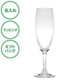 名入れ パーソナルグラス フルート 名入れグラス シャンパン シンプル ラッピング ギフトバッグ プレゼント ギフト 記念品 贈答品 母の日 父の日 敬老の日 誕生日 クリスマス バレンタイン ホワイトデー
