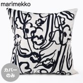 マリメッコ marimekko クッションカバー 50×50cm Ensikukat エンシクカット オフホワイト ダークブルー 76027 076027 850 ヌードクッション別売り 北欧雑貨 北欧デザイン 送別会 誕生日 お中元 結婚祝い 結婚式 高級 父の日 母の日【スペシャルラッピング660円(別売り)】 ホワイトデー ネコポス