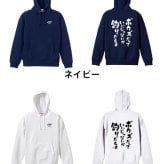 フィッシング 釣り パーカー プルオーバー メンズ レディース ジュニア 練習着 裏パイル おもしろ 名入れ スウェット おしゃれ キッズ 大きいサイズ 文字入れ無料 「ボウズだっていいじゃないか釣りだもの」 アートワークスコウベ 【送料無料】