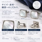 鎌倉カフス工房 MOP マザーオブパール カフスボタン cf589 白蝶貝 スクエア シルバー カフリンクス メンズ ビジネス 結婚式 フォーマル プレゼント ギフト