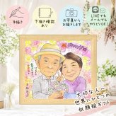 結婚記念日 似顔絵 贈り物 プレゼント 手描き ギフト 名入れ ダイヤモンド婚式 結婚60周年 お祝い 結婚記念日 記念日 夫婦 両親 祖父母 家族 お父さん ご夫婦 修正無料 下書き確認 名入れ そっくり 親孝行 似てる 実績多数 思い出 長寿 感謝 60周年 喜寿祝い お祝い返し ブライダルギフト バレンタインデー オリジナル ウェディングギフト キレイ