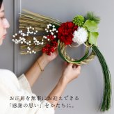しめ縄 おしゃれ お正月飾り しめ飾り しめ縄  玄関飾り 正月飾り モダン お正月アレンジ 花飾り 玄関 年賀 アレンジメント インテリア 室内 洋風 ドア 年末年始 新年 花 しめなわ かっこいい 豪華 和モダン 大きい