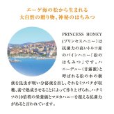 ALICIA アリシア PRINCESS HONEY 犬猫用 はちみつ 250g