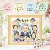 プレゼント 似顔絵 古希 贈り物 ギフト 名入れ 手描き 古希 誕生日 70歳 長寿 長寿祝い 大人数 お母さん 家族 お父さん 両親 下書き確認 名入れ 修正無料 サプライズ 宝物 実績多数 かわいい 長寿祝い 思い出 70歳 還暦祝い 百寿祝い オリジナル お祝い返し お祝いの品 傘寿祝い クリスマス メモリアル カラフル 記念日 同窓会 節目 ホワイトデー
