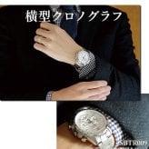 メンズ ギフトセット セイコーセレクション クォーツ 電池式 腕時計 ブランド メンズ クロノグラフ SEIKO SELECTION アナログ 選べるモデル