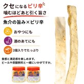 タラタラしてんじゃね?よ  170g×2個   スティックタイプ   ピリ辛エスニック唐辛子風味   魚肉シートスナック駄菓子   選べる数量: 1箱／2箱    よっちゃん食品工業株式会社   #32285