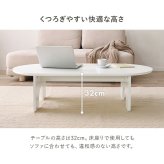 センターテーブル テーブル オーパル型 ローテーブル 天板 幅90×60cm ファミリー 食事 アーチ型 脚 作業 パソコン 木目 コンパクト収納 お洒落 可愛い 広々天板 ワンルーム 一人暮らし シンプル くつろぎ 快適 メラミン 新生活