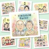 エメラルド婚式のギフトに、似顔絵という特別な贈り物をお届け。初めての似顔絵注文でも安心です。 似顔絵 結婚記念日 プレゼント 名入れ 贈り物 ギフト 手描き エメラルド婚式 周年記念 金婚式 結婚記念日 家族 夫婦 両親 名入れ 下書き確認 修正無料 一生もの 喜ばれる 宝物 似てる 親孝行 エメラルド婚式 結婚55周年 感謝 古希祝い 大量注文 百寿祝い サプライズ 色紙 結婚祝い