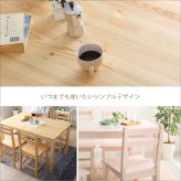 北欧テイスト ダイニング5点セット 天然木製 Salute-サルーテ PND-5--NA ナチュラル 5点セット ホームテイスト 新生活
