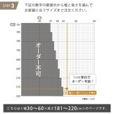 カーテン 窓まわり 1cm単位のオーダー対応！ 調光ロールスクリーン 幅30～60cm×高さ181～220cm ロールスクリーン 調光 遮光 採光 ロール 突っ張り式賃貸 サイズオーダー レール 取り付け 無地 レース おしゃれ 新生活