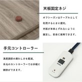 テーブル コタツ こたつ 115cm 長方形 センター リビング スチール スタイリッシュ シャープ 木目 新生活