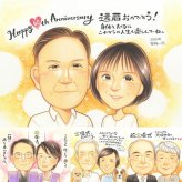 還暦のプレゼントに、紹介で広がっている似顔絵ギフトです。相談しながら作れる、あたたかな似顔絵ギフトです。 贈り物 還暦 似顔絵 ギフト 名入れ 手描き プレゼント 還暦 誕生日 お祝い 記念 祖父 おじいちゃん 祖母 おばあちゃん 下書き確認 修正無料 名入れ 親孝行 喜ばれる 実績多数 サプライズ 一生もの 還暦 長寿 傘寿 二次会 ホワイトデー 還暦祝い 節目 長寿祝い 結婚祝い 同窓会 家族