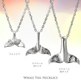 ハワイアンジュエリー ネックレス ホエールテール ペアネックレス 2本セット Sサイズ 刻印 無料 誕生石入れ可 シルバー925 ギフトラッピング可能 大人 友達 シンプル 長さ選べる カップル 夫婦 プレゼント ハロウィン 【品番：CG-SP30801P】