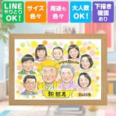 誕生日のお祝いに、飾って嬉しい似顔絵をお届けします。 ギフト 似顔絵 米寿祝い 贈り物 プレゼント 手描き 名入れ 誕生日 長寿 お祝い 記念日 大人数 ご両親 祖父母 孫 下書き確認 名入れ 修正無料 実績多数 親孝行 そっくり 似てる 傘寿 米寿祝い 88歳 宝物 長寿祝い 初任給 快気祝い クリスマス 還暦祝い メモリアルギフト 応援 古希祝い 贈答品 サプライズ オーダーメイド お祝いの品