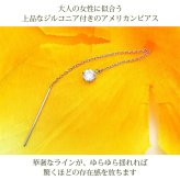 ピアス アメリカンピアス キュービックジルコニア 金属アレルギー対応 ステンレス 極細 チェーン ポスト 揺れる シンプル 上品 片耳 1個