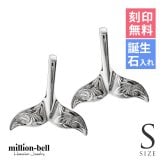 ハワイアンジュエリー ホエールテール ペアペンダントトップ 2個セット 刻印 無料 誕生石入れ可 Sサイズ シルバー925 ネックレス チェーン別売 ペンダントヘッド カップル 夫婦 プレゼント ハロウィン 【品番：SP30801P】