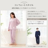 リカバリーウェア｜深く眠るための機能性パジャマ PRIME SLEEP 血行促進 寝ながら温活 冷え対策 上下セットアップ 送料無料 レディース 女性用 ルームウェア 長袖 部屋着 おしゃれ 睡眠 ギフト プレゼント ピンク グレー M L Hotel Calm ペアパジャマ 誕生日 プレゼント 父の日 母の日 敬老の日  誕生日 出産祝い 結婚祝い ホワイトデー 新生活