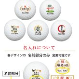 最短即日出荷！ 敬老の日 名入れゴルフボール５球＋マーカー台座セット【ゴルフ・元気デザイン】(メーカーお任せ公認球) 化粧箱入り ギフトラッピング無料