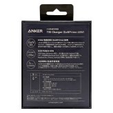 Anker 735 Charger 急速充電器 ( GaNPrime 65W ) 3ポート 折りたたみ式【1.8mケーブルセット選択可 ／ PSE認証】国内モデル　新生活　外出　宿泊　旅行出張のお供