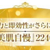 素肌自慢EX プレミアムモイスチャーエッセンスマスク / フェイスマスク シートマスク 30枚 ヒト幹細胞エキス ヒト由来乳酸菌 ビタミンC誘導体 コラーゲン ヒアルロン酸 保湿 ハリ ツヤ 